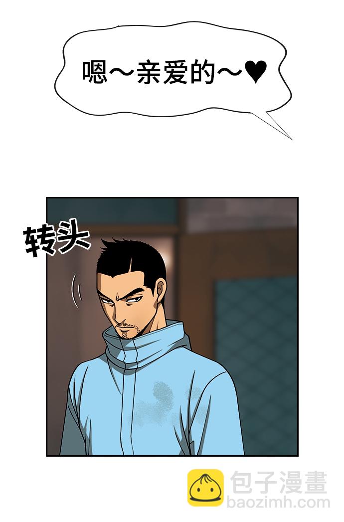 [第13话] 多管闲事29