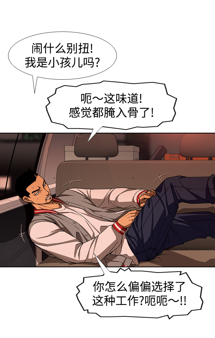 [第13话] 多管闲事39