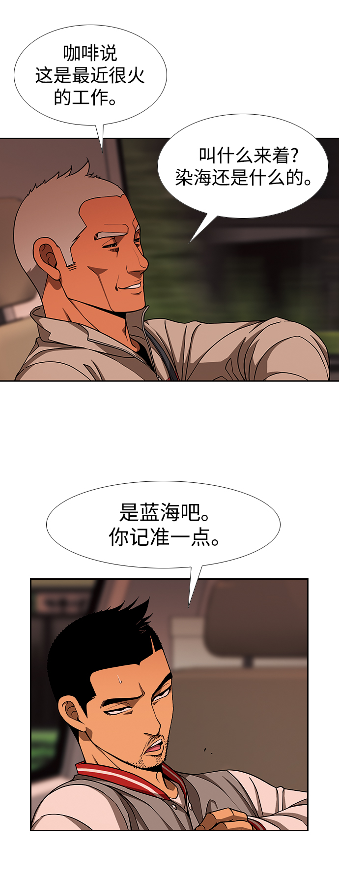 [第13话] 多管闲事40