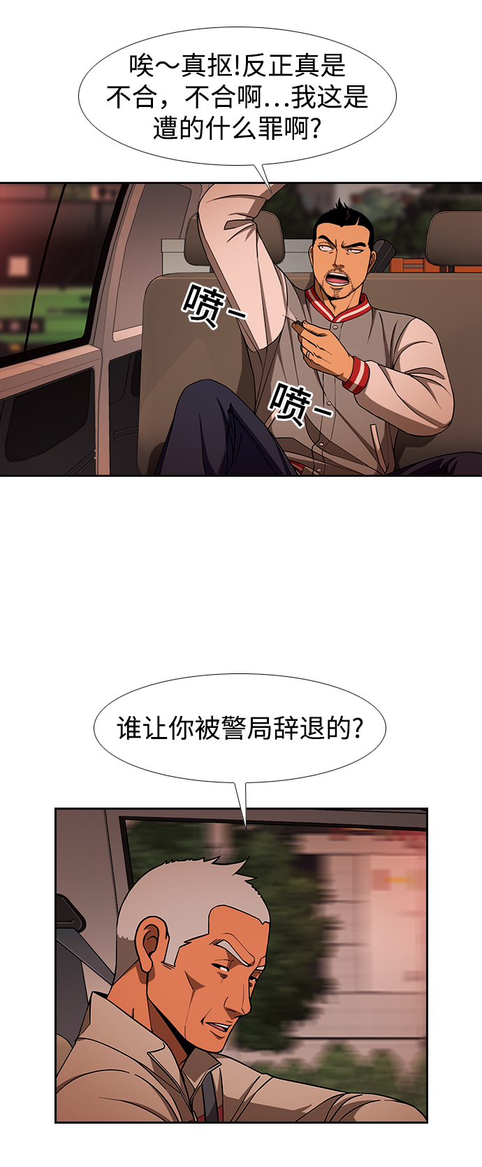 [第13话] 多管闲事44