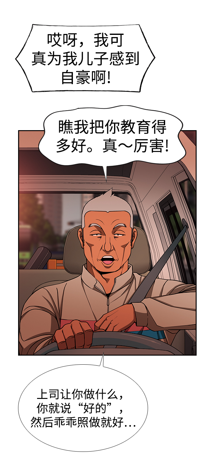 [第13话] 多管闲事47