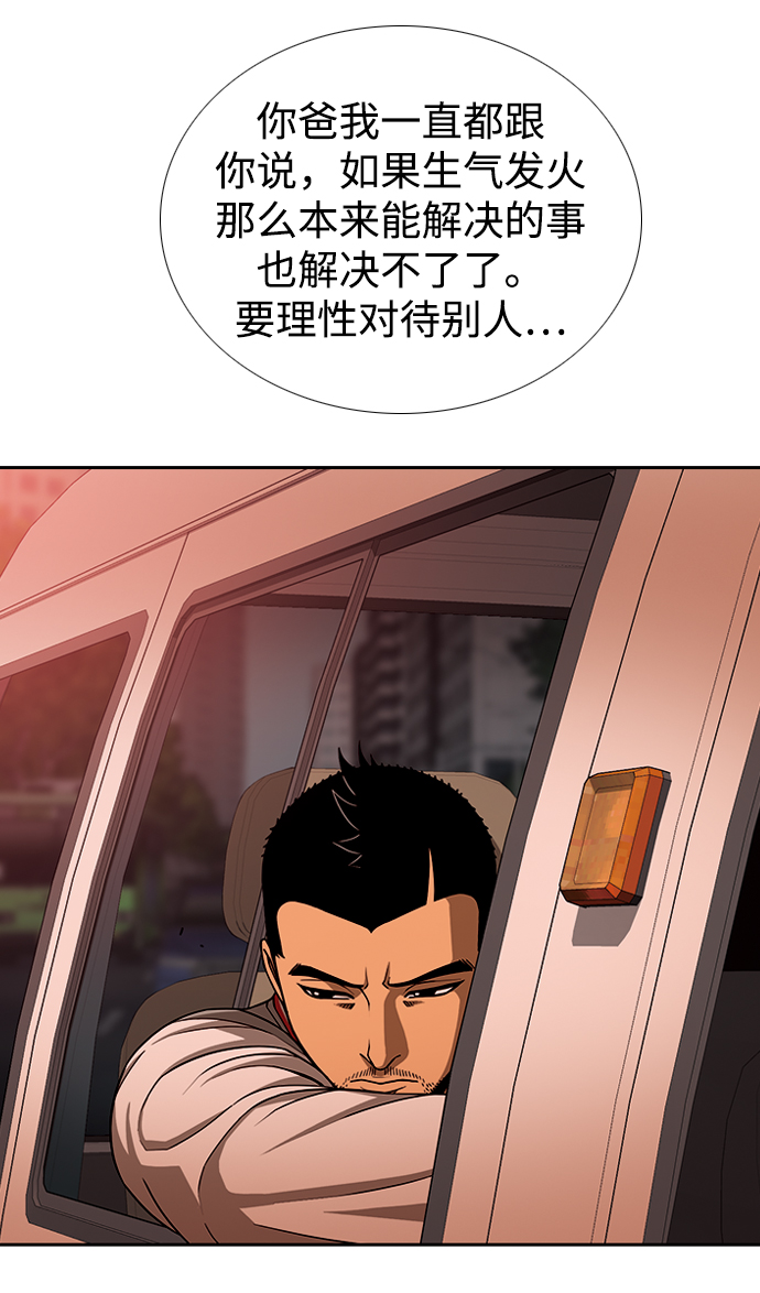 [第13话] 多管闲事48