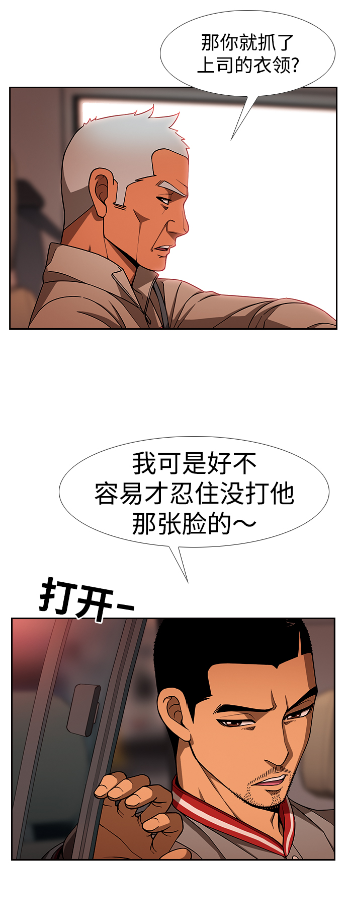 [第13话] 多管闲事50