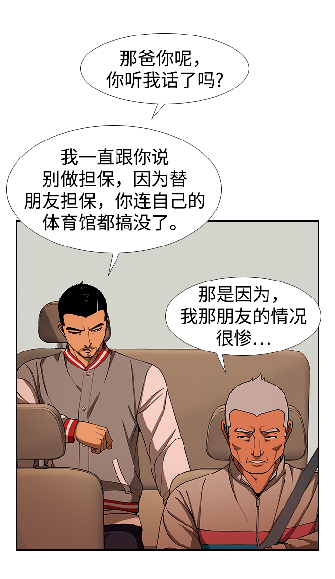 [第13话] 多管闲事53