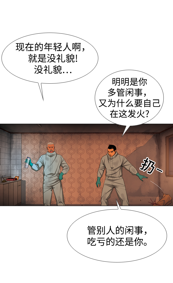 [第13话] 多管闲事6