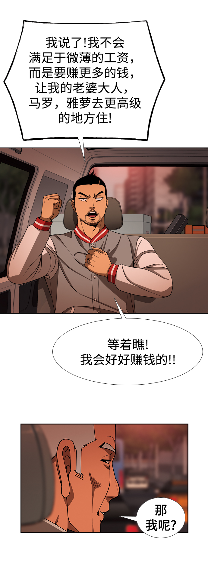 [第13话] 多管闲事61