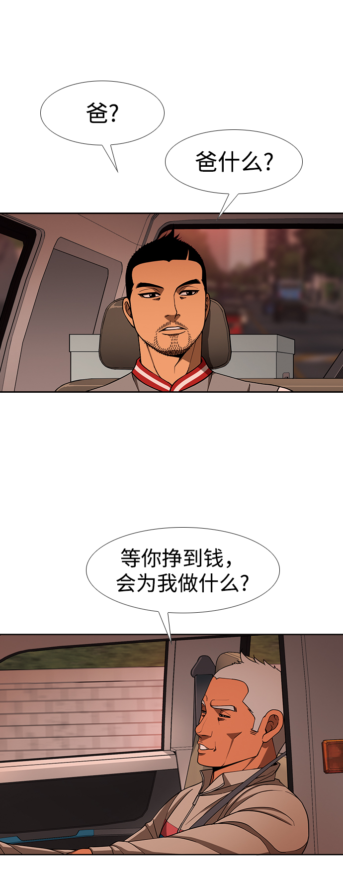 [第13话] 多管闲事62