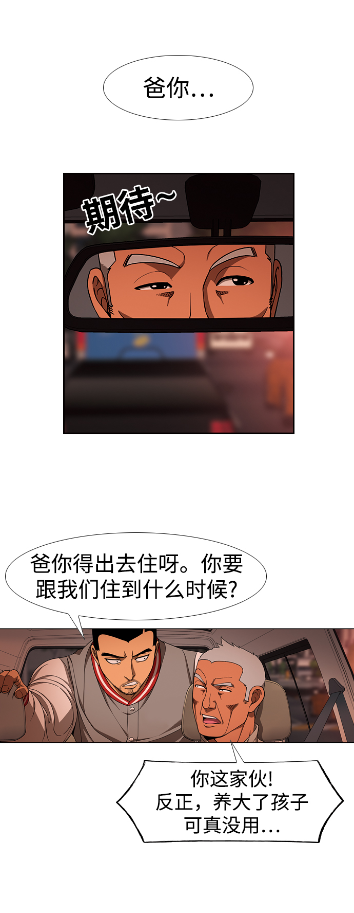 [第13话] 多管闲事63