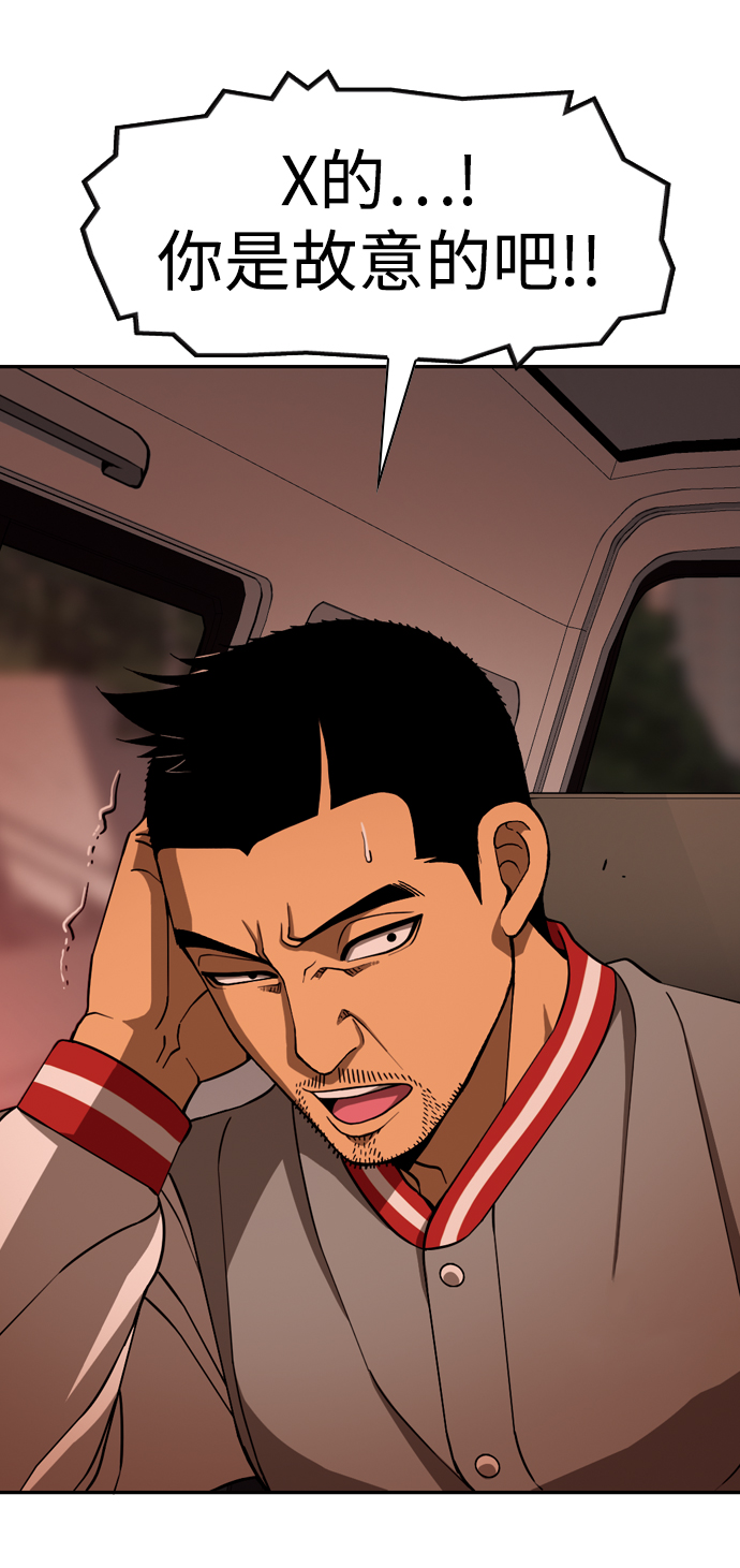 [第13话] 多管闲事68