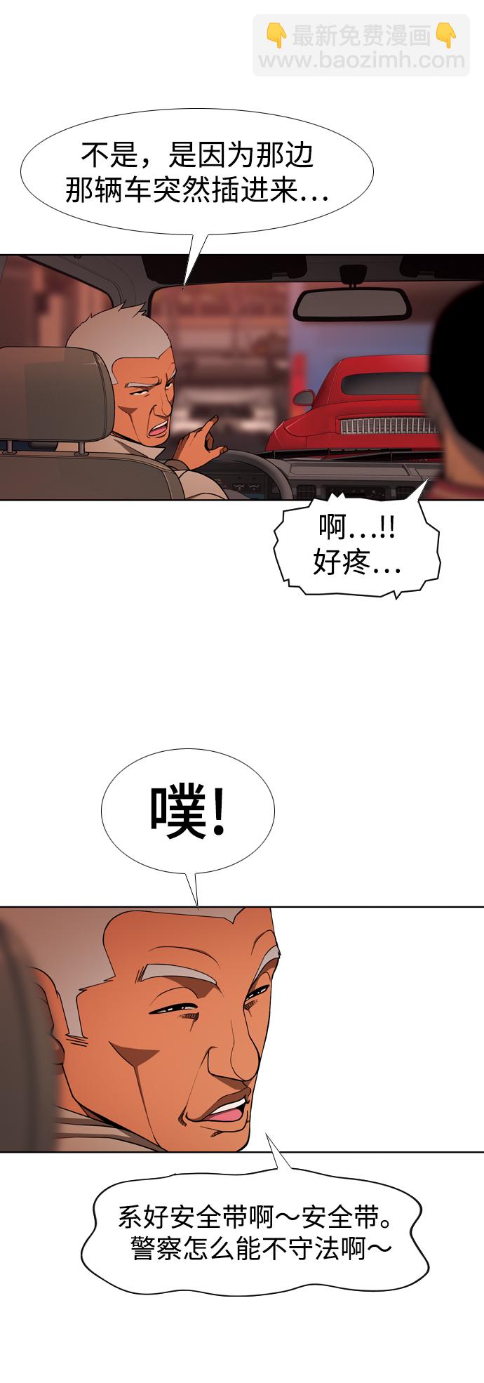 [第13话] 多管闲事69