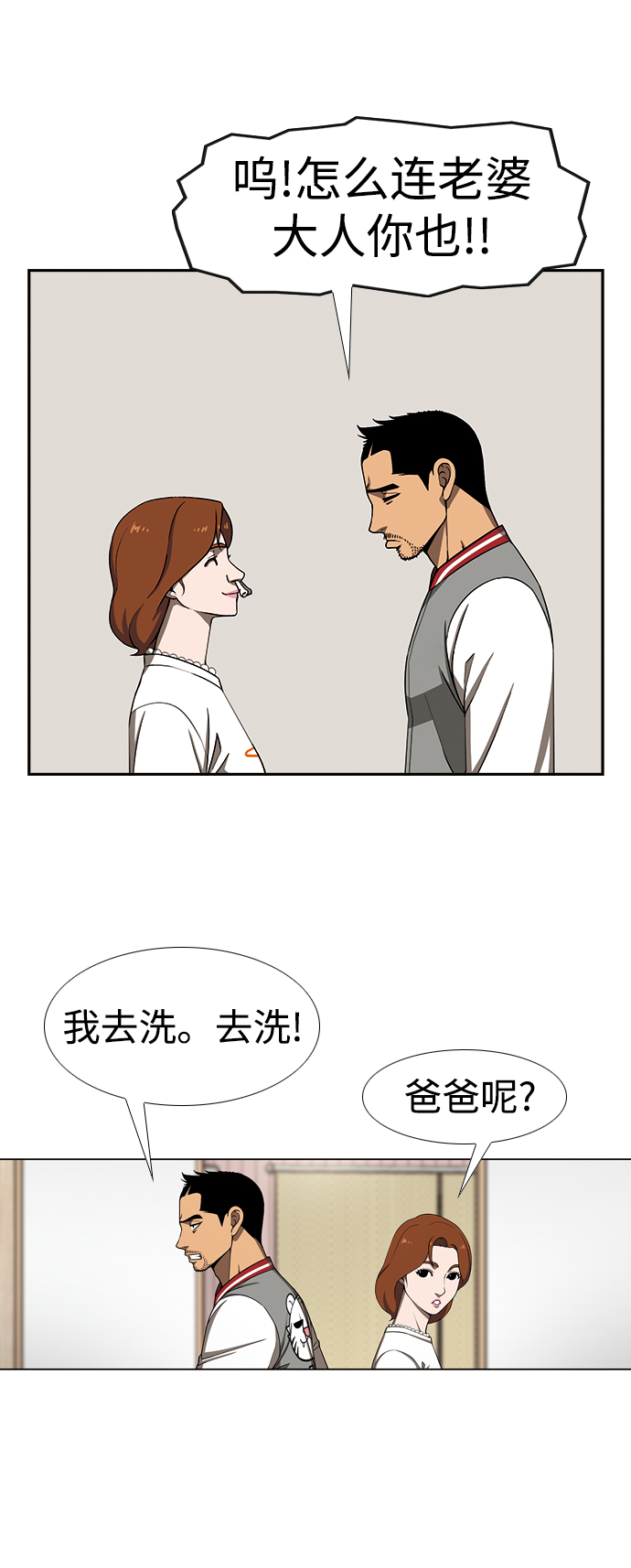 [第15话] 家人与敌人12