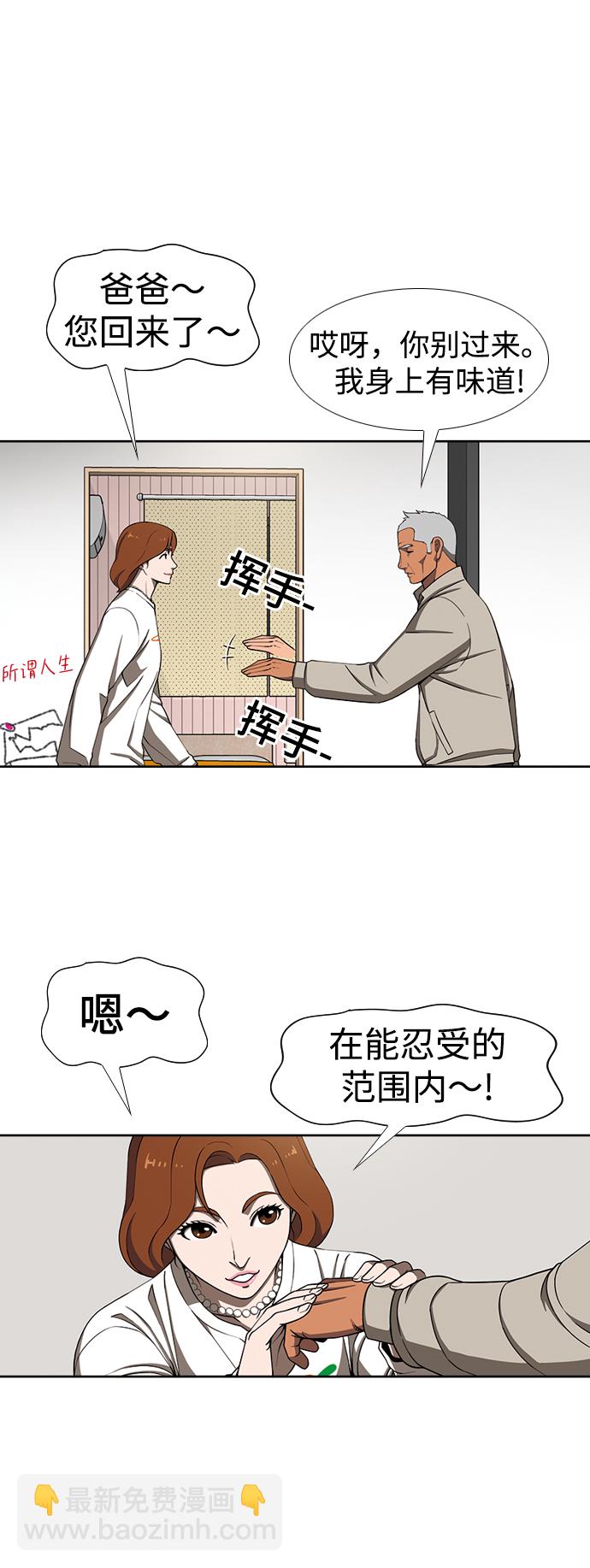 [第15话] 家人与敌人15