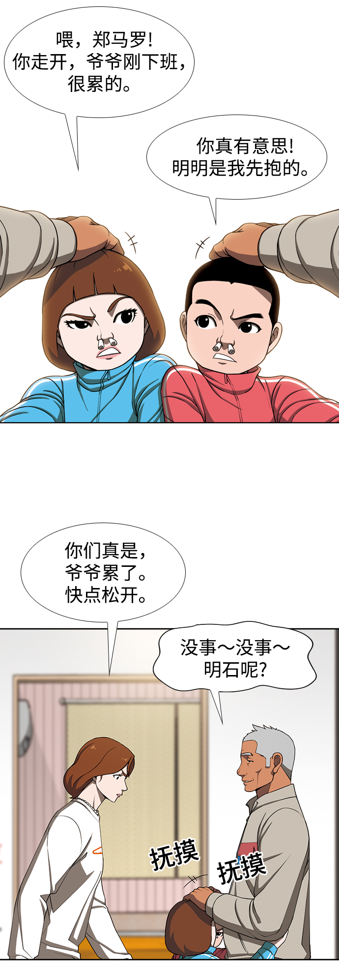 [第15话] 家人与敌人18