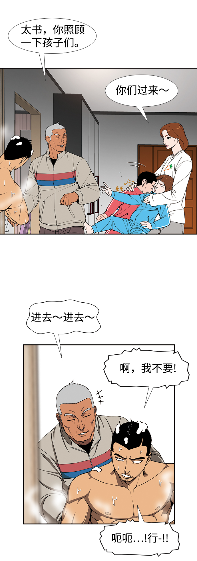 [第15话] 家人与敌人22