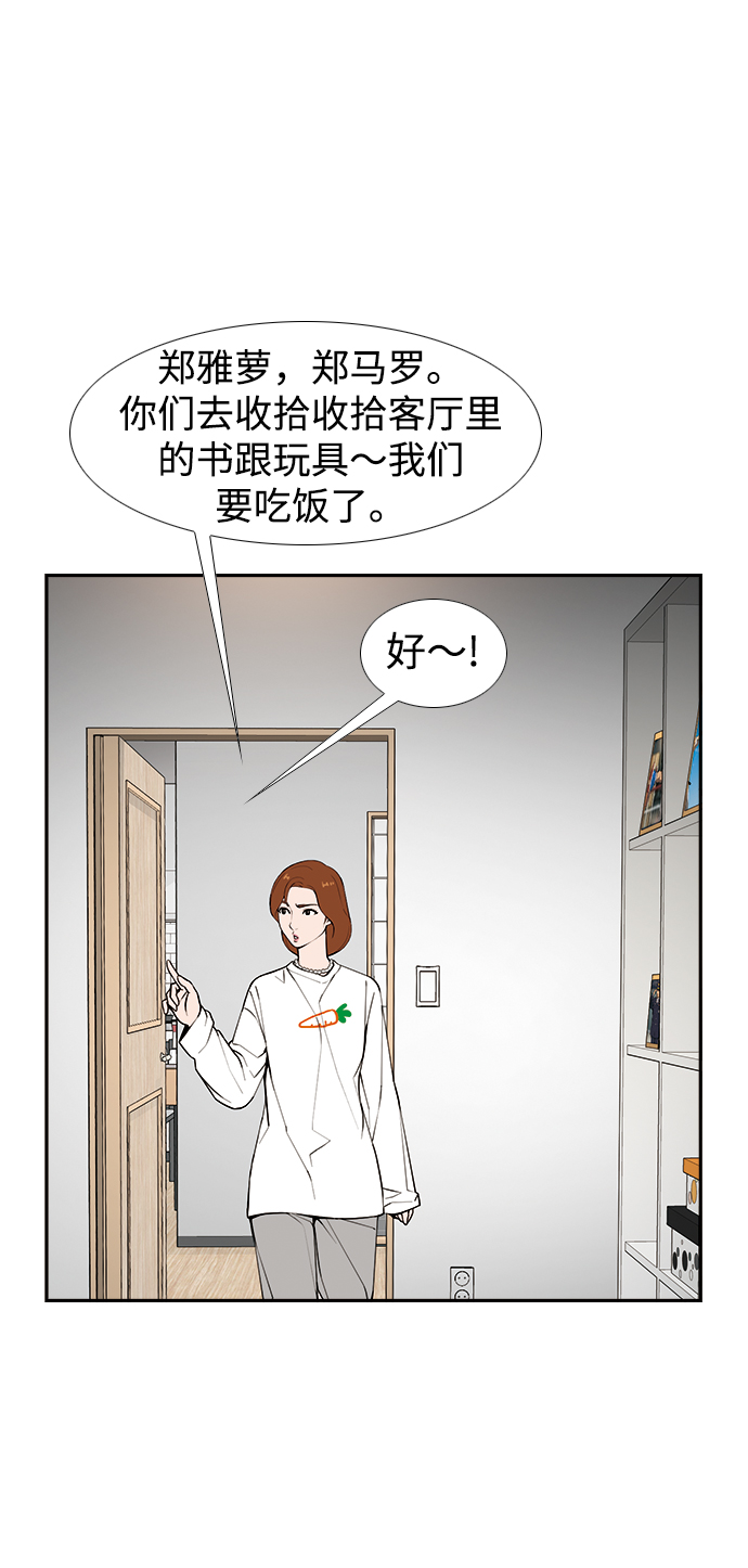 [第15话] 家人与敌人23