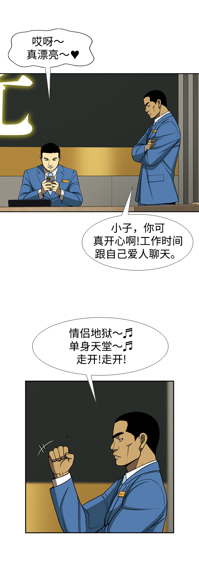 [第15话] 家人与敌人32