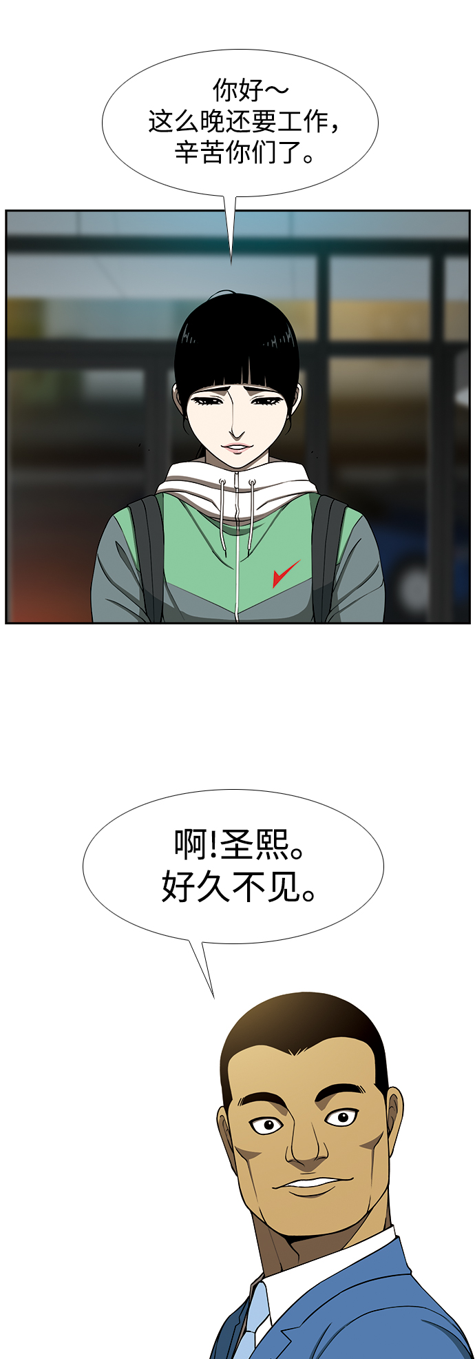 [第15话] 家人与敌人33
