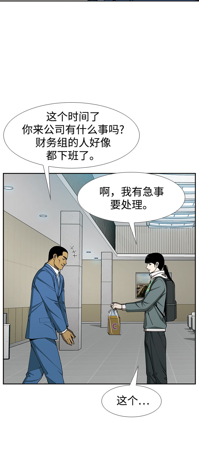 [第15话] 家人与敌人34