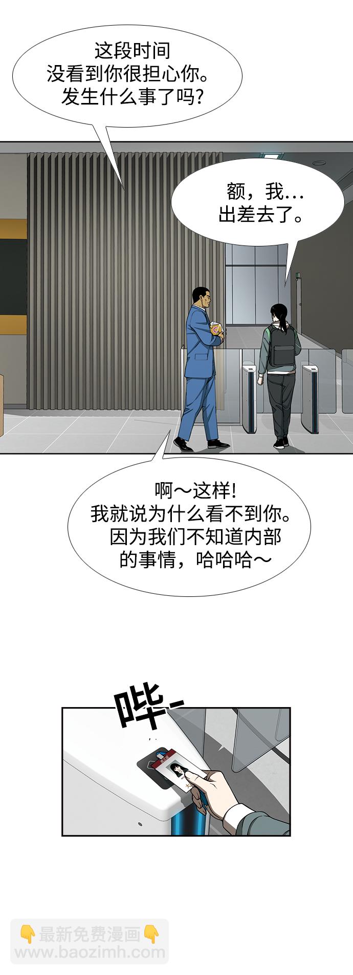 [第15话] 家人与敌人36