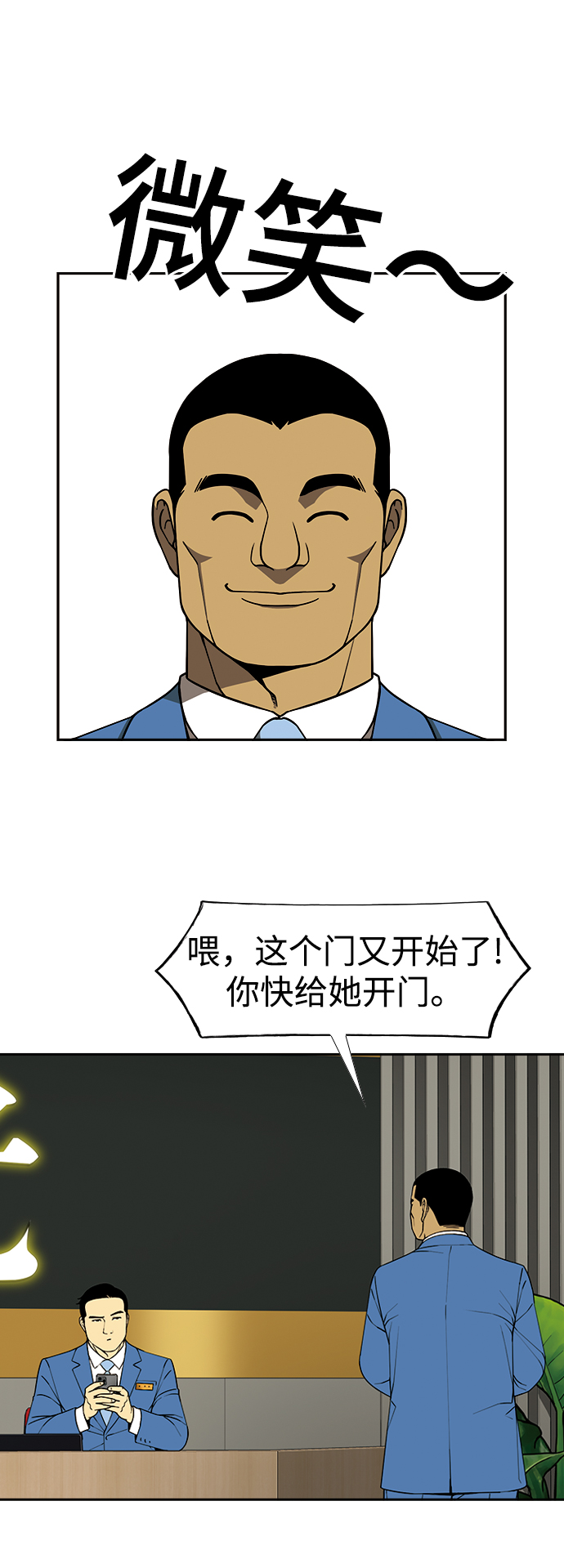 [第15话] 家人与敌人45