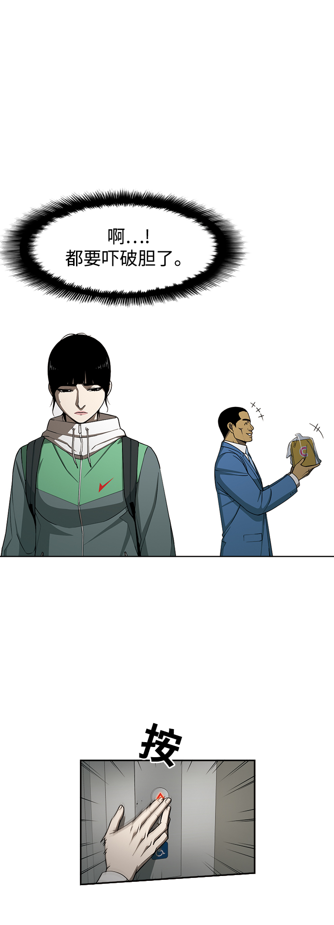 [第15话] 家人与敌人47
