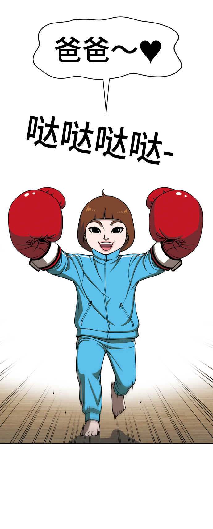 [第15话] 家人与敌人5