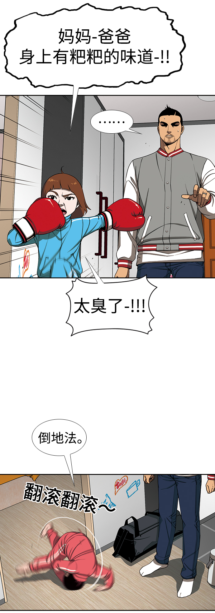 [第15话] 家人与敌人7