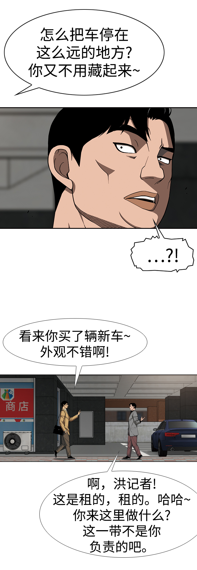 [第29话] 比起人……37