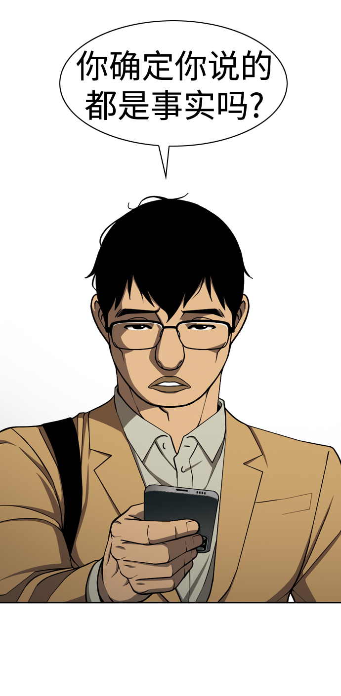 [第29话] 比起人……44
