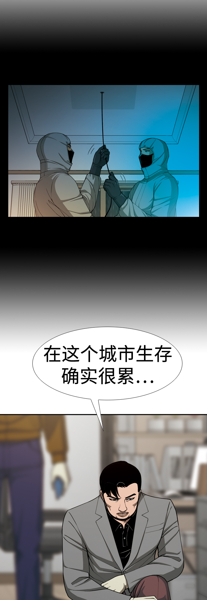 [第29话] 比起人……7
