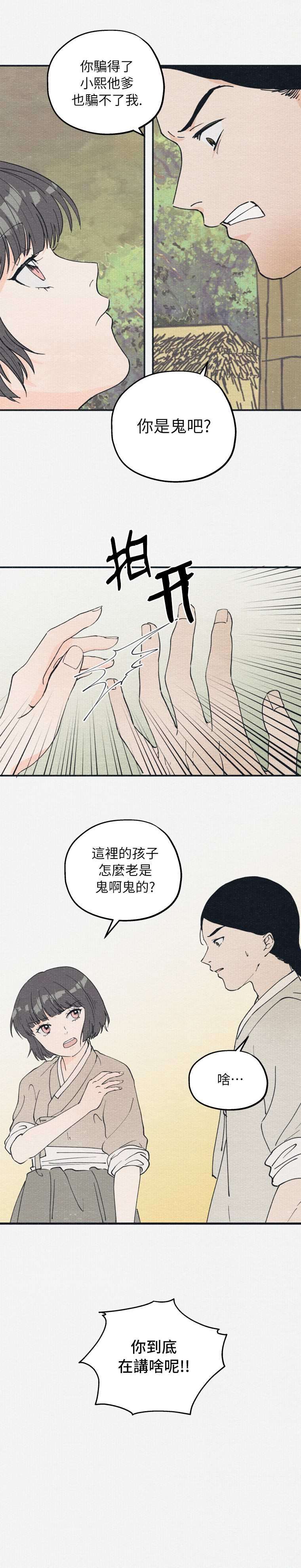 第5话0