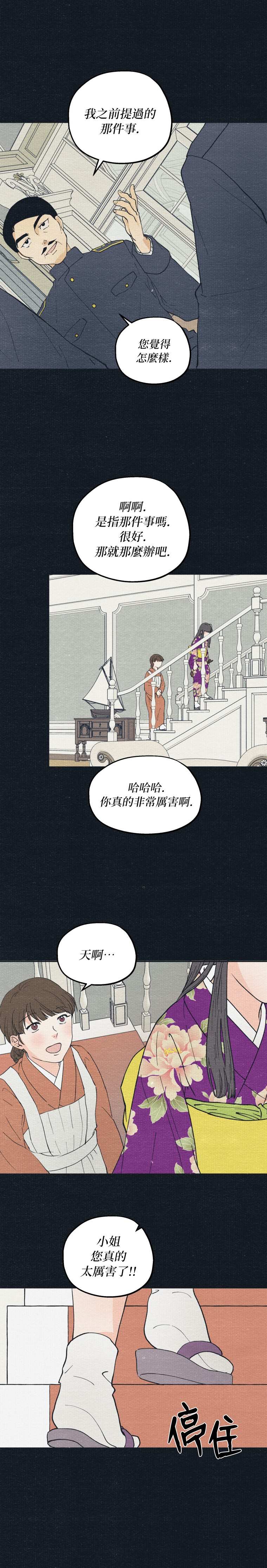第5话10