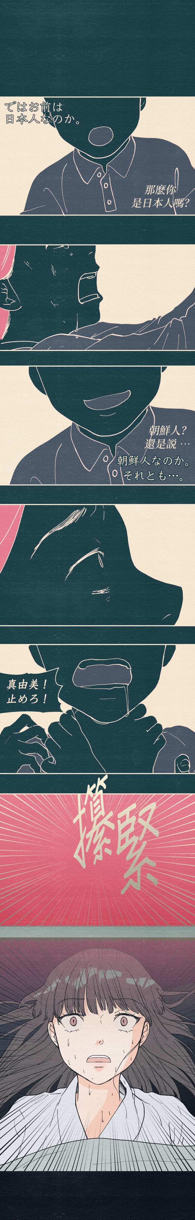第5话16