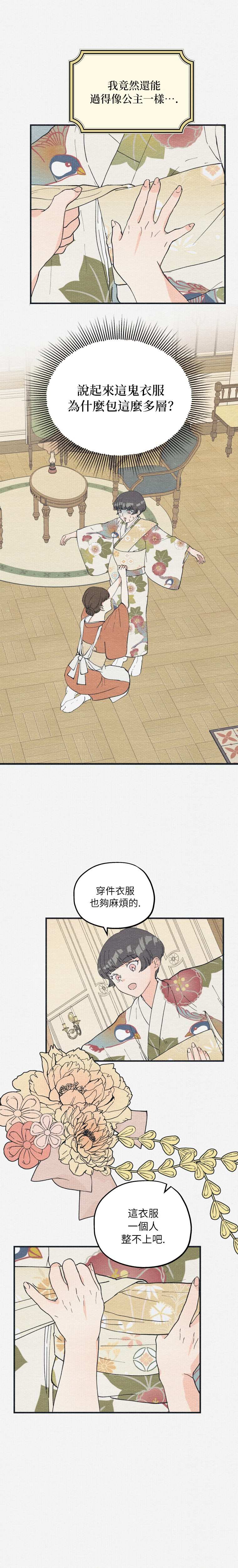 第5话2