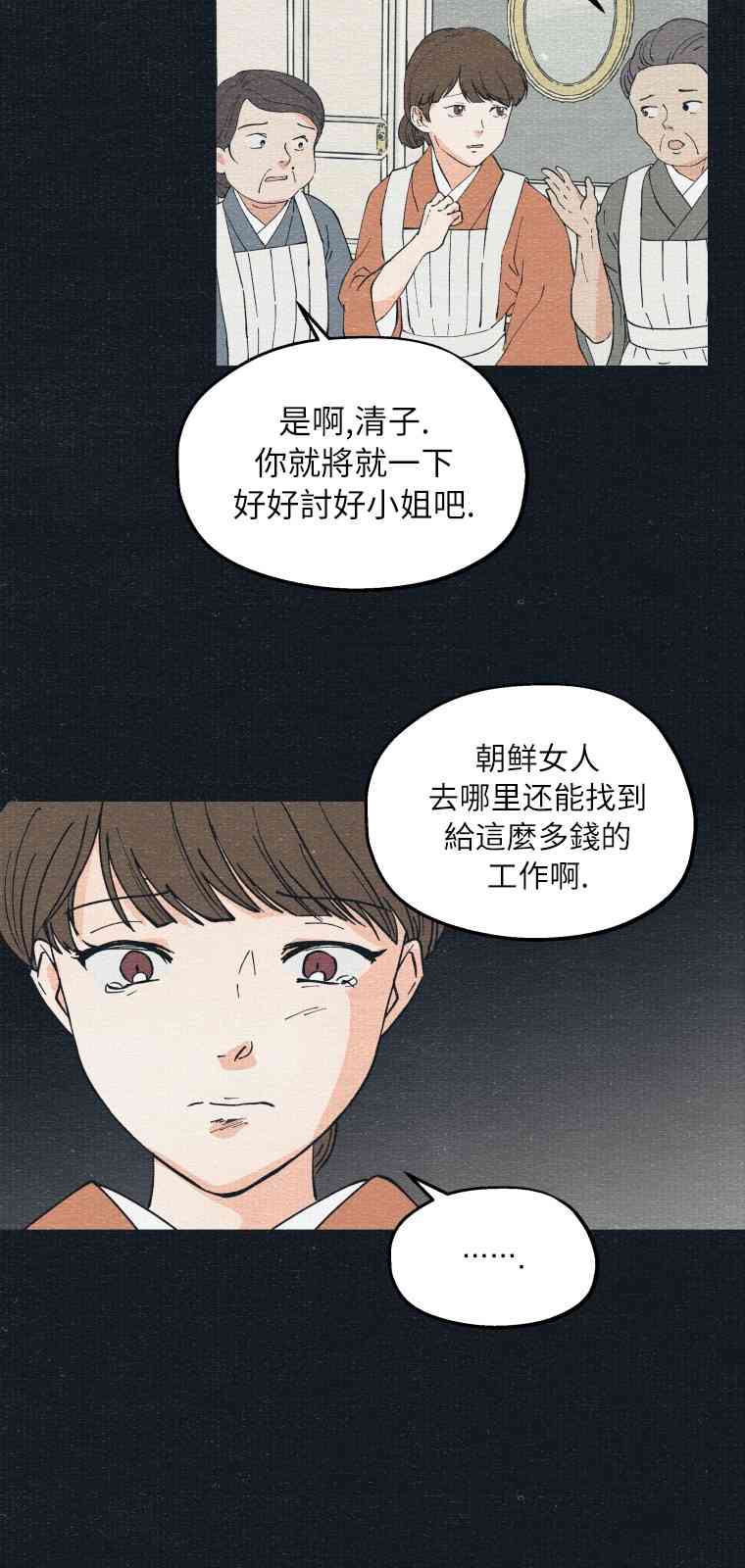 第5话36