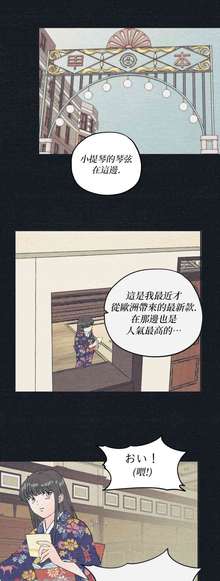 第5话37
