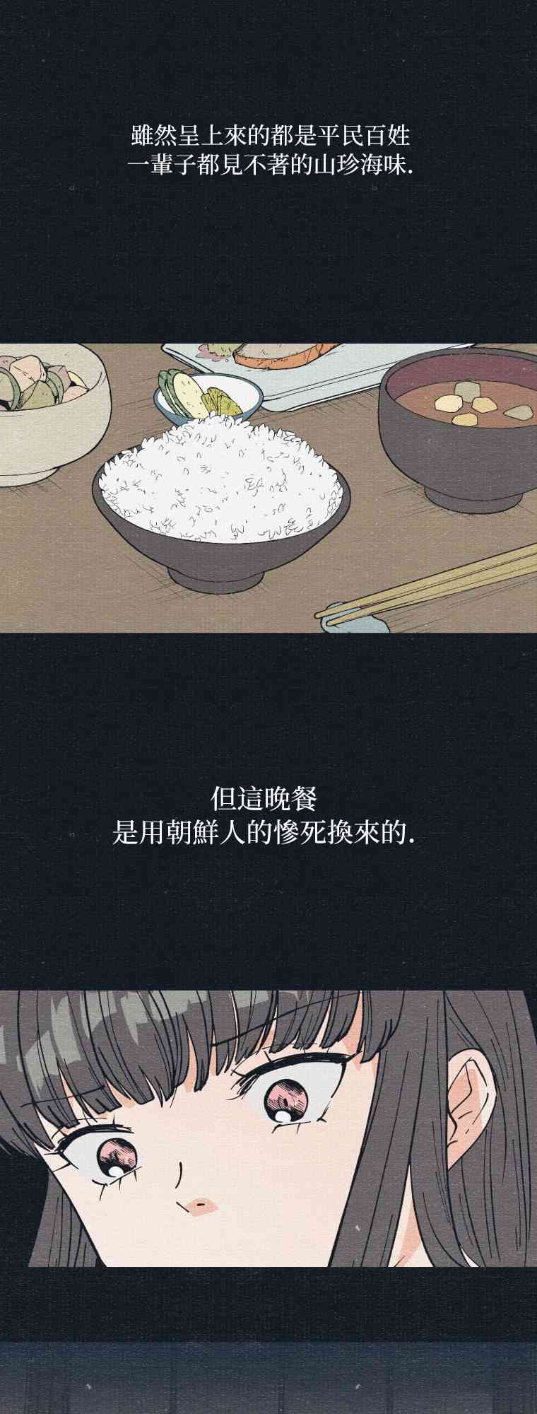 第5话54