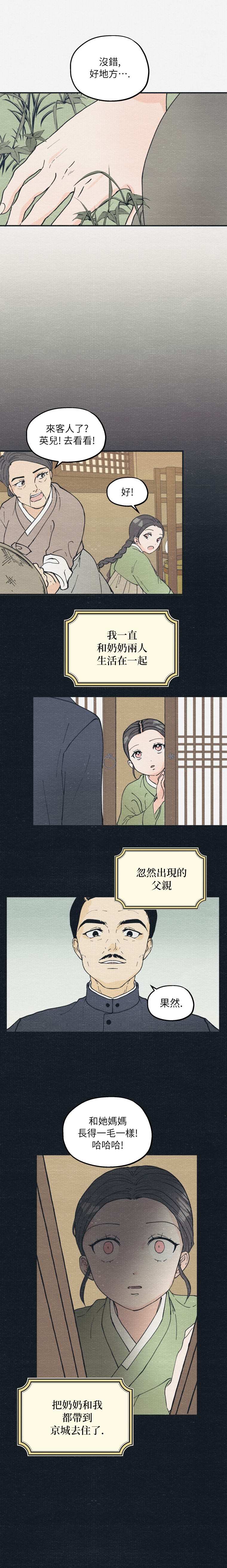 第5话6