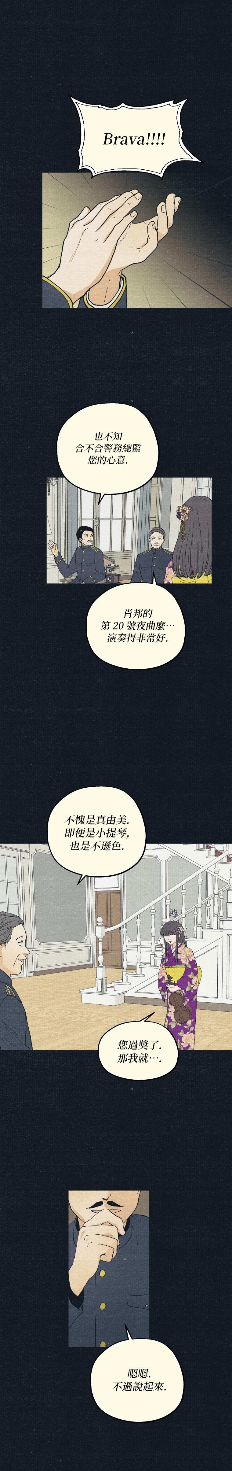 第5话9