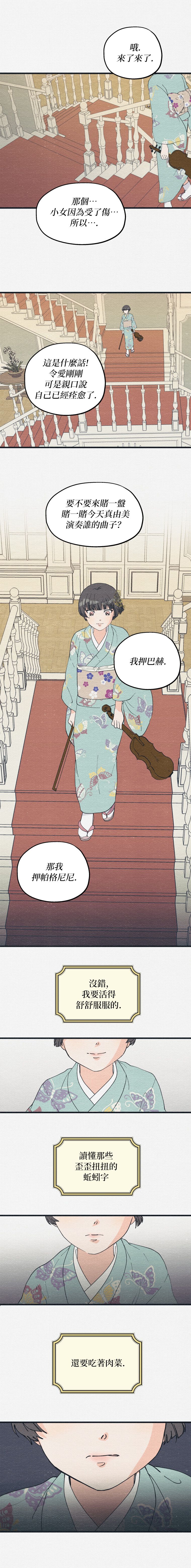 第11话2