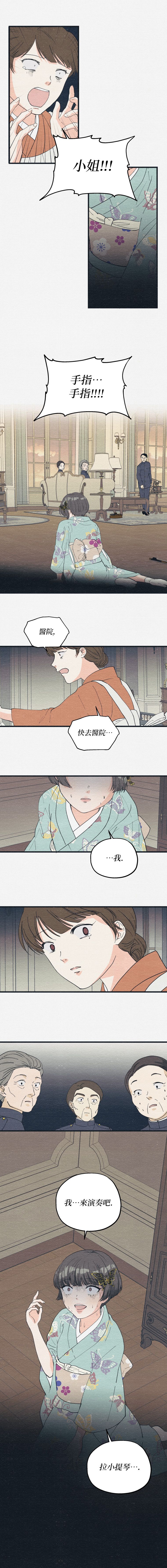 第11话4