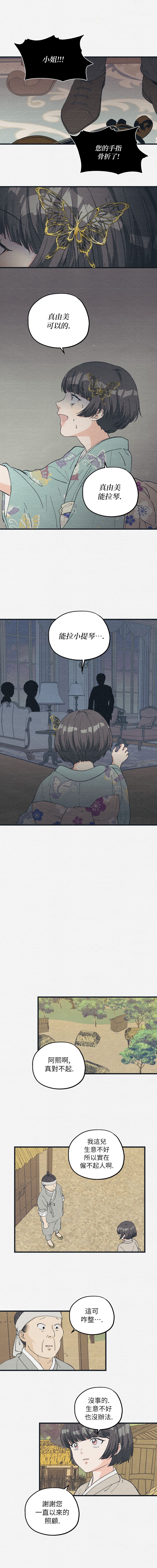 第11话5