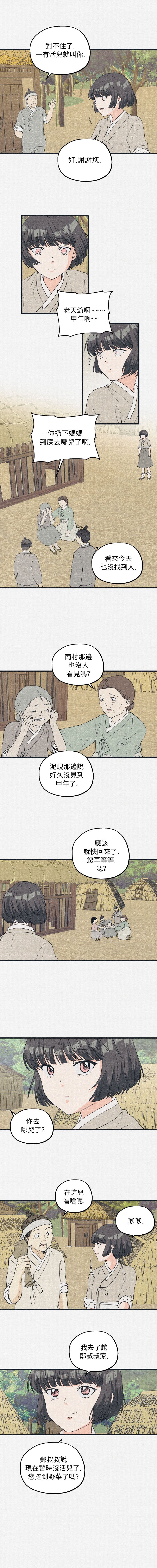 第11话6