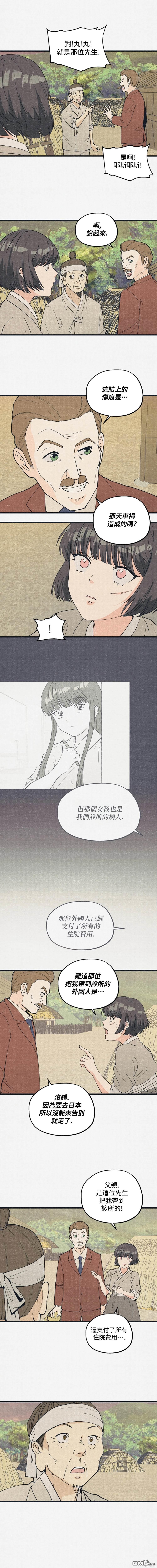 第26话10