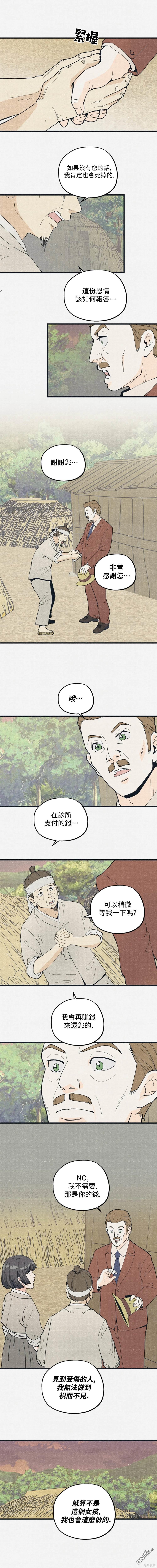 第26话11