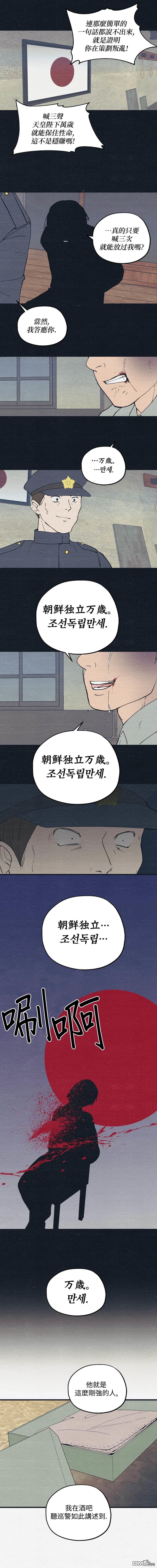 第26话3