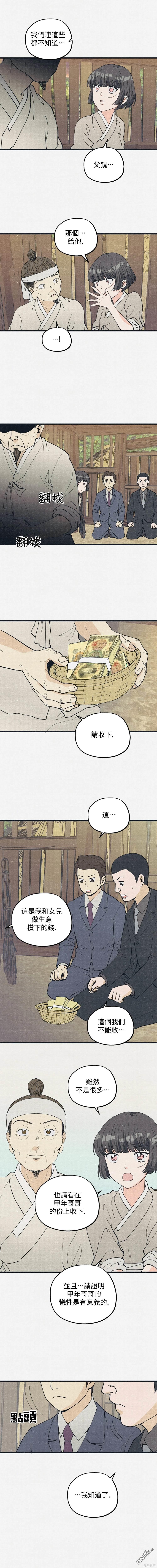 第26话4