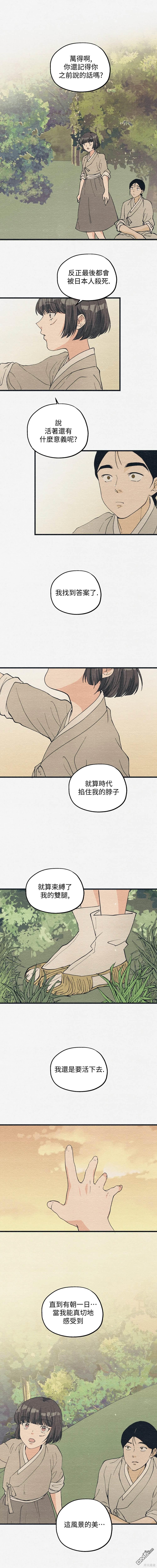 第26话7