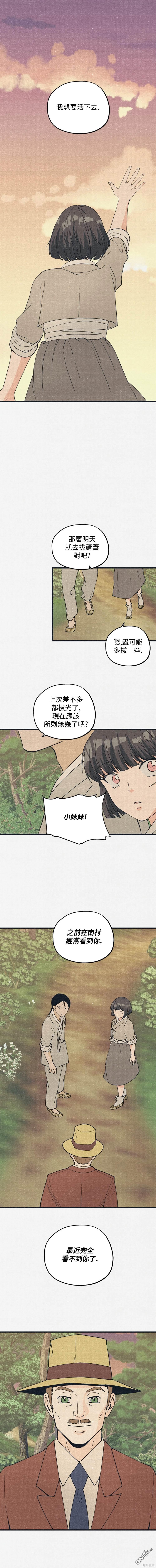 第26话8