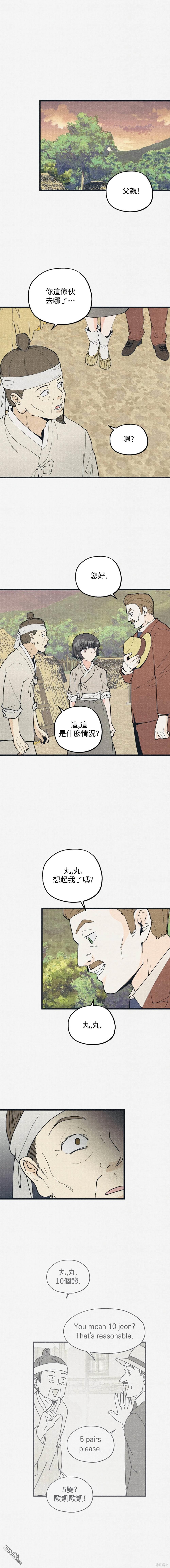 第26话9